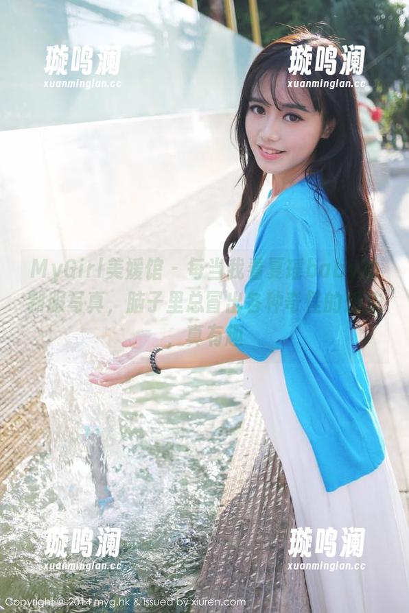 MyGirl美媛馆 - 每当我看夏瑶baby的制服写真，脑子里总冒出各种奇怪的想法，真有趣