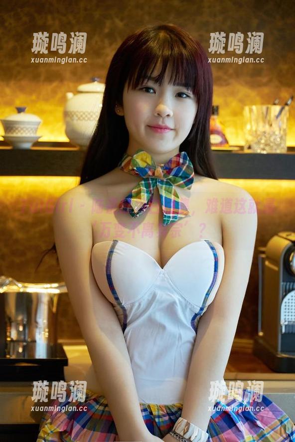 TuiGirl - 陆瓷的黑白图集，难道这就是‘万变不离其宗’？
