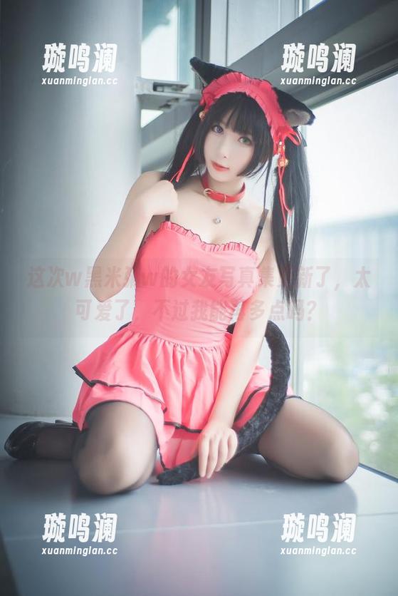 w黑米粥w 这次w黑米粥w的女友写真集更新了,太可爱了,不过我能再多点吗?