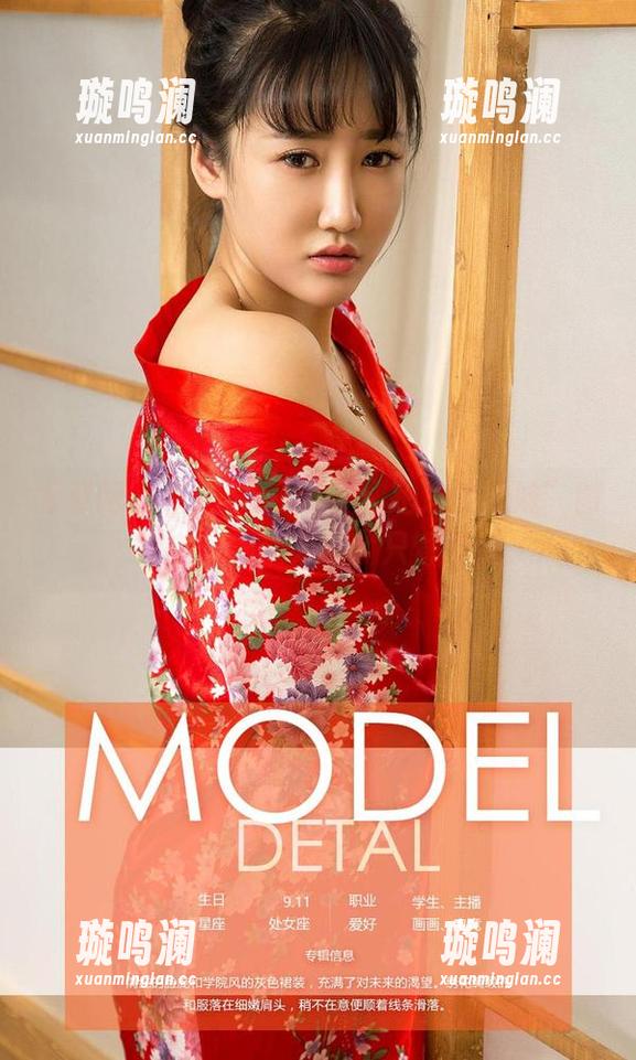 尤果网 - 葛征Model带你跑进“妹妹”图集中，别想太多，只管欣赏
